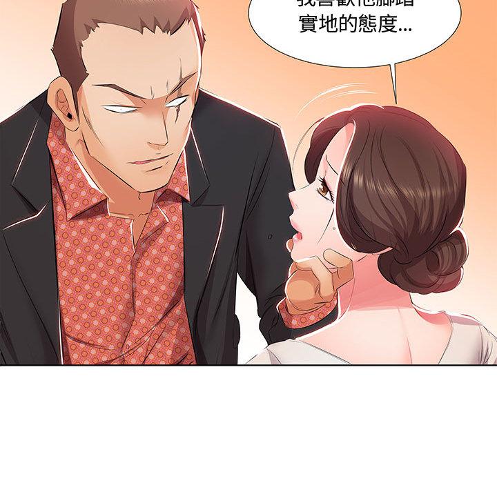 躲債夫妻檔 在线观看 第1話 漫画图片70