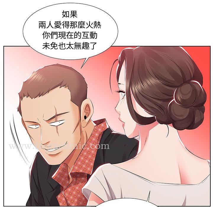 躲債夫妻檔 在线观看 第1話 漫画图片95