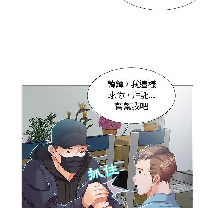 躲債夫妻檔 在线观看 第1話 漫画图片81