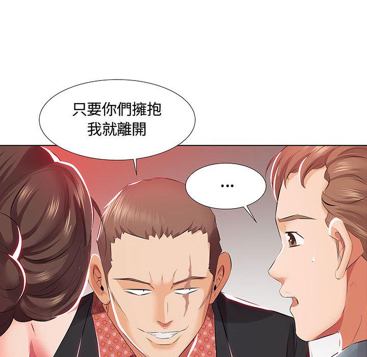 躲債夫妻檔 在线观看 第1話 漫画图片98