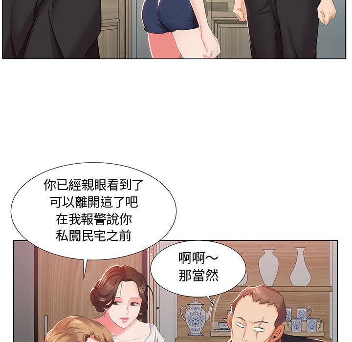 躲債夫妻檔 在线观看 第1話 漫画图片89