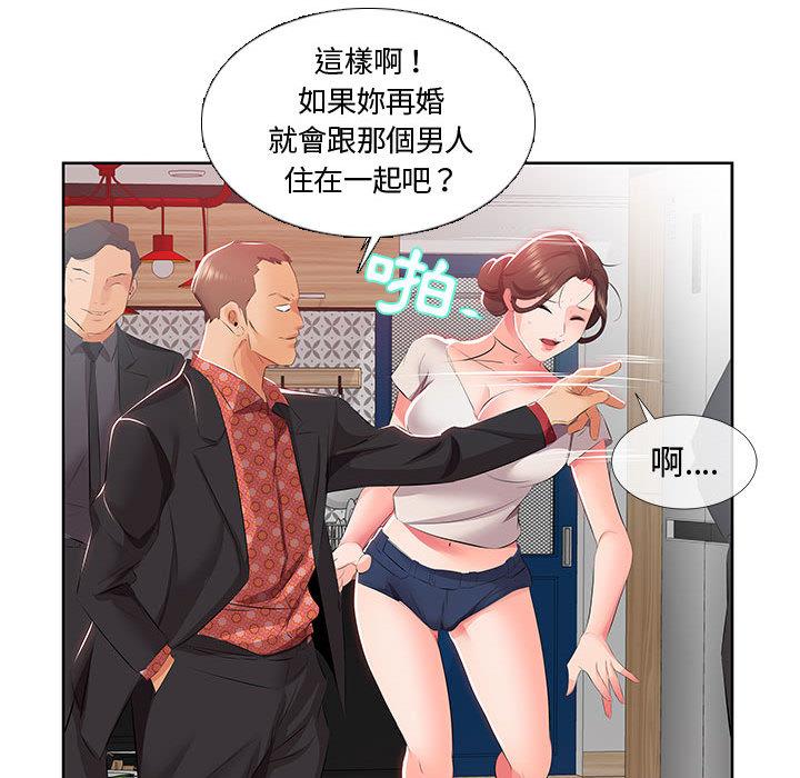 躲債夫妻檔 在线观看 第1話 漫画图片71