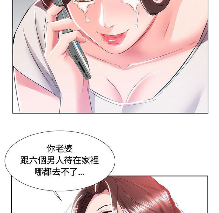 躲債夫妻檔 在线观看 第1話 漫画图片36