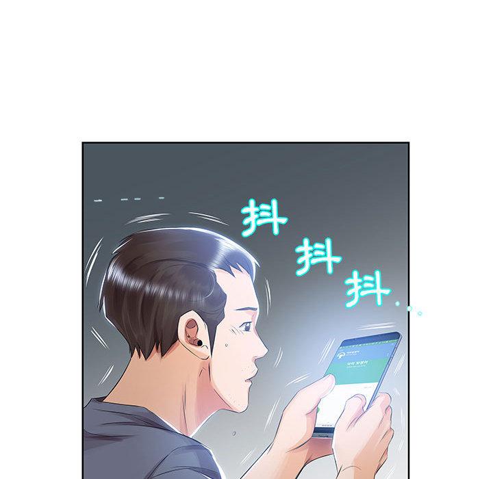 躲債夫妻檔 在线观看 第1話 漫画图片12