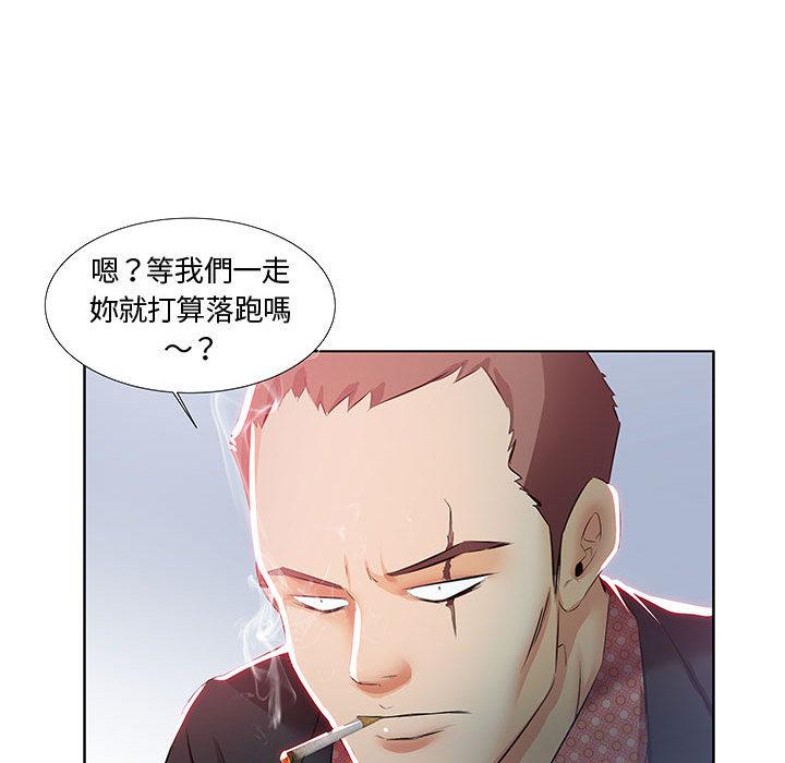 躲債夫妻檔 在线观看 第1話 漫画图片25