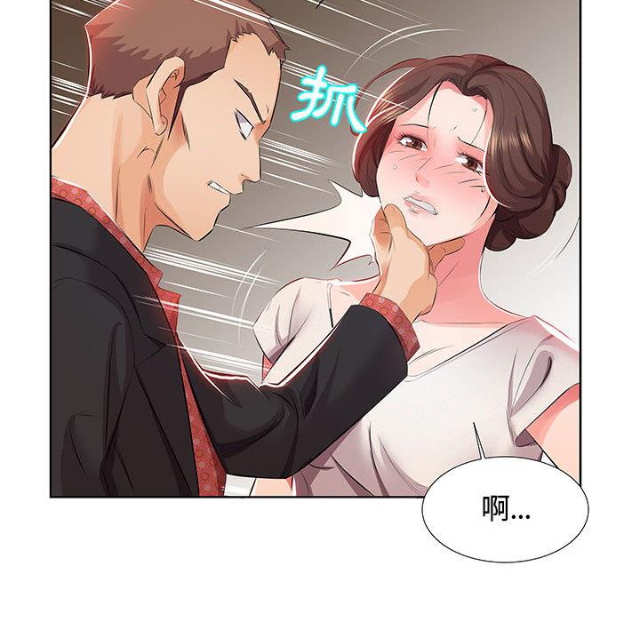 躲債夫妻檔 在线观看 第1話 漫画图片64