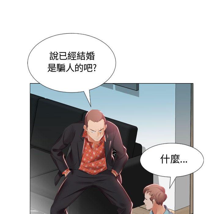 躲債夫妻檔 在线观看 第2話 漫画图片6