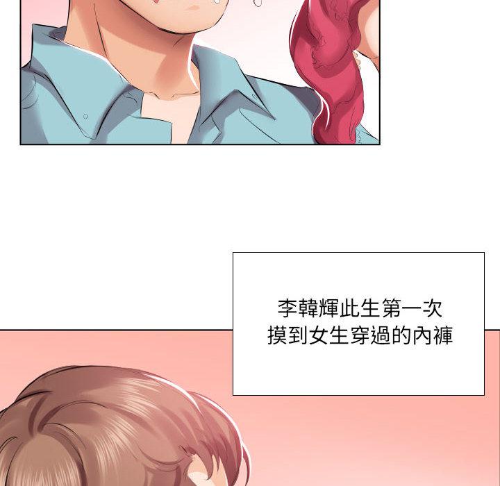 躲債夫妻檔 在线观看 第2話 漫画图片91