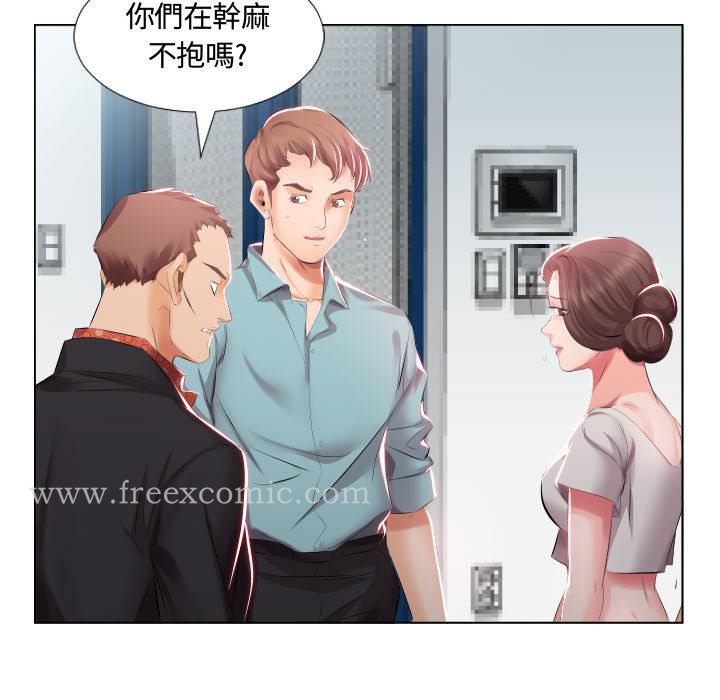 躲債夫妻檔 在线观看 第2話 漫画图片5