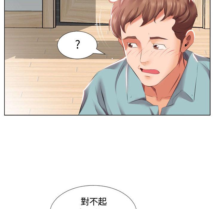 躲債夫妻檔 在线观看 第2話 漫画图片41