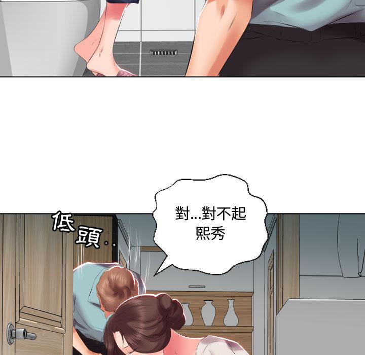 躲債夫妻檔 在线观看 第2話 漫画图片37