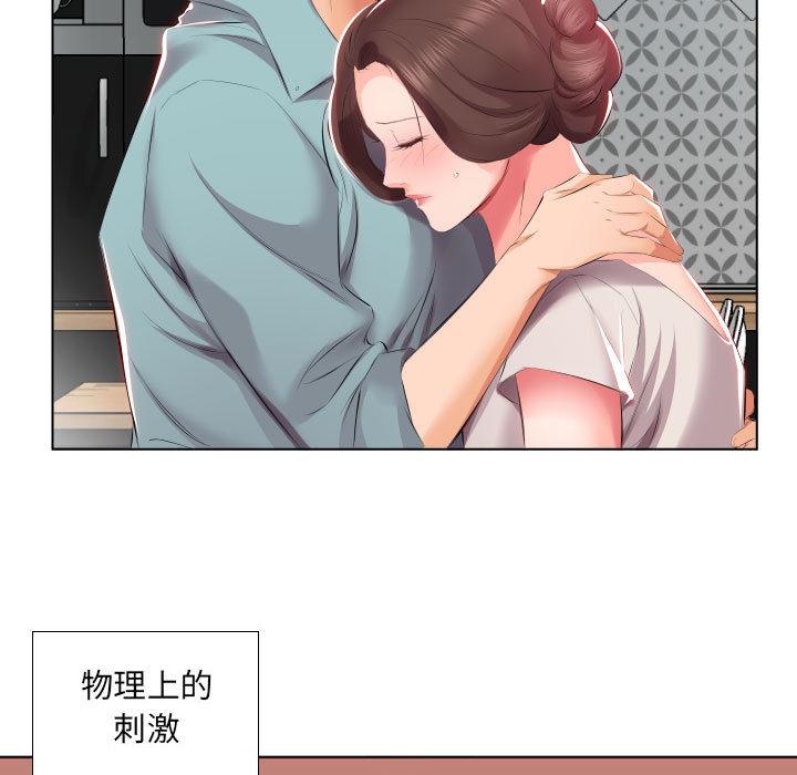 躲債夫妻檔 在线观看 第2話 漫画图片17