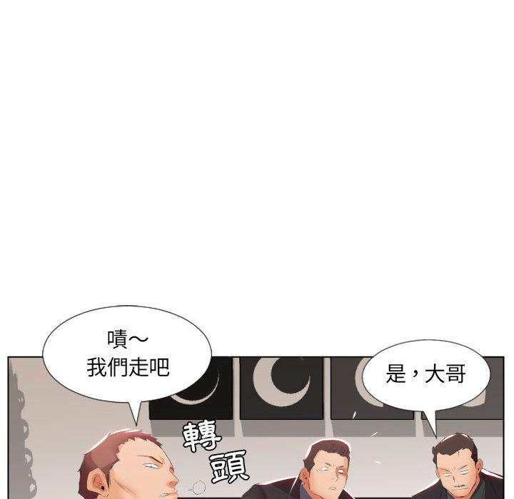 躲債夫妻檔 在线观看 第2話 漫画图片12