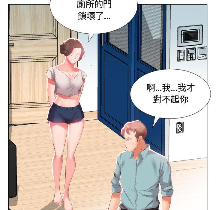 躲債夫妻檔 在线观看 第2話 漫画图片42