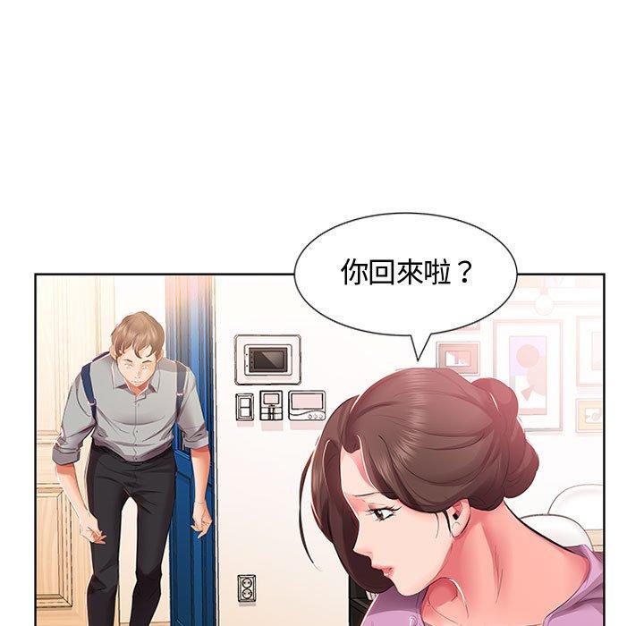 躲債夫妻檔 在线观看 第3話 漫画图片63