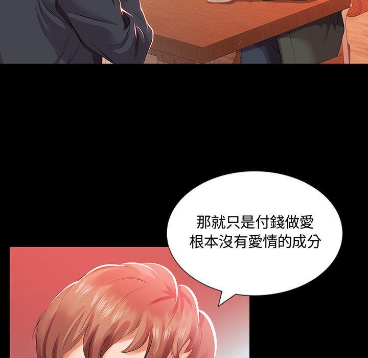 躲債夫妻檔 在线观看 第3話 漫画图片15