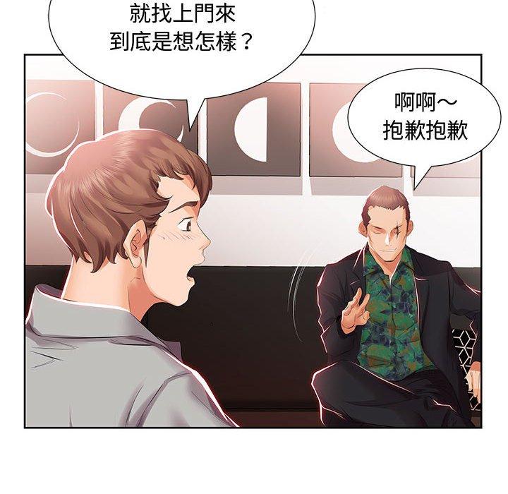 躲債夫妻檔 在线观看 第3話 漫画图片84