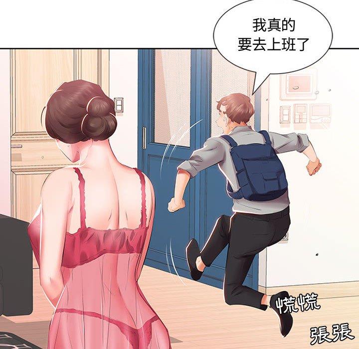 躲債夫妻檔 在线观看 第3話 漫画图片42