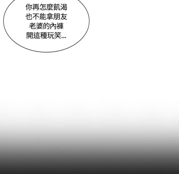 躲債夫妻檔 在线观看 第3話 漫画图片7