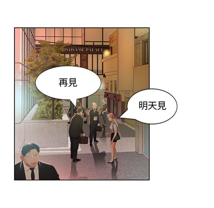 躲債夫妻檔 在线观看 第3話 漫画图片54