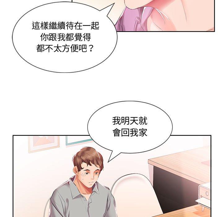 躲債夫妻檔 在线观看 第3話 漫画图片69