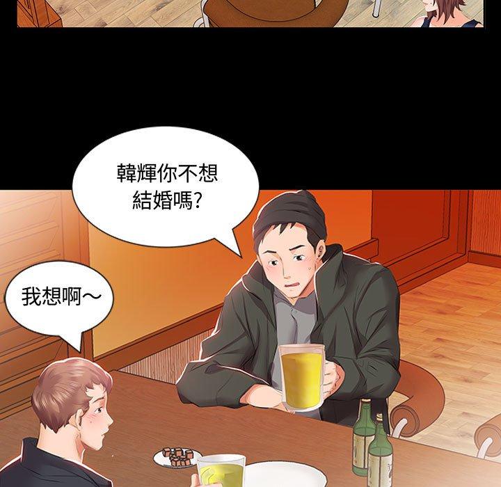 躲債夫妻檔 在线观看 第3話 漫画图片9