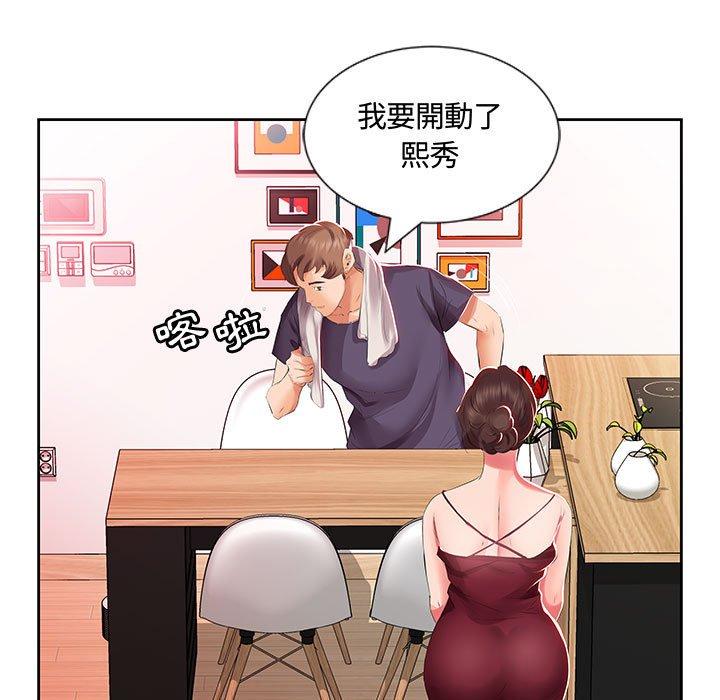 躲債夫妻檔 在线观看 第3話 漫画图片26