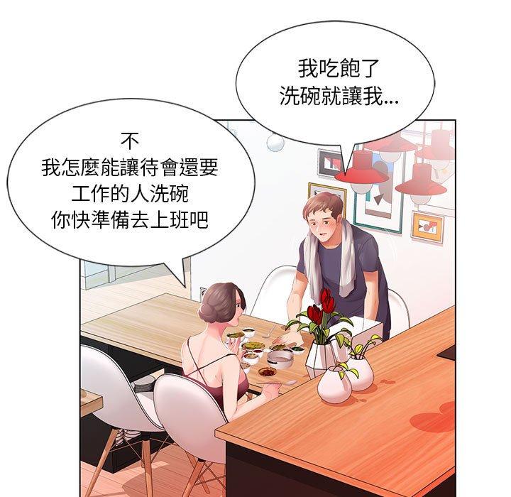 躲債夫妻檔 在线观看 第3話 漫画图片33