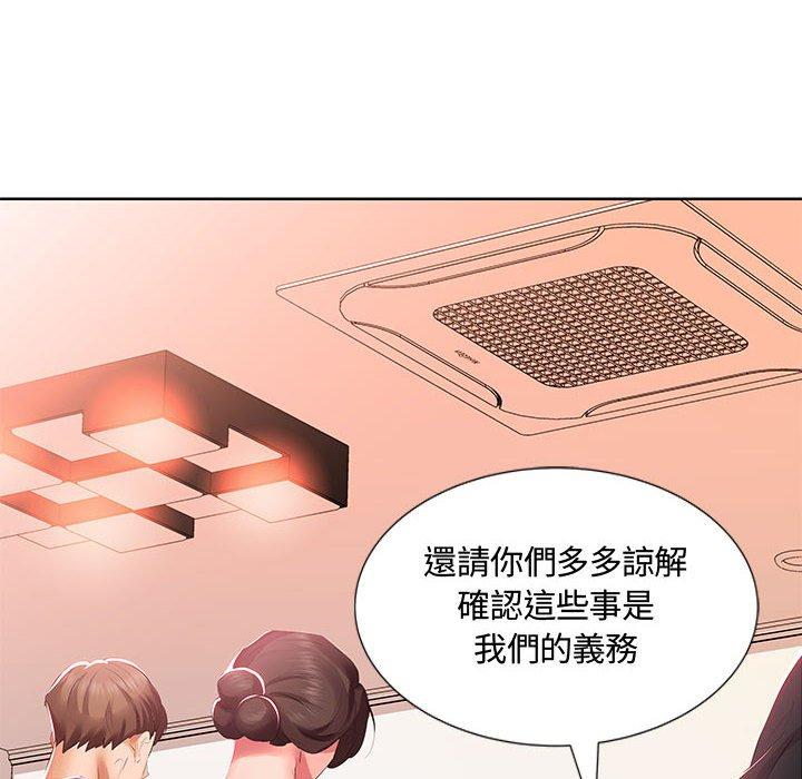 躲債夫妻檔 在线观看 第3話 漫画图片86