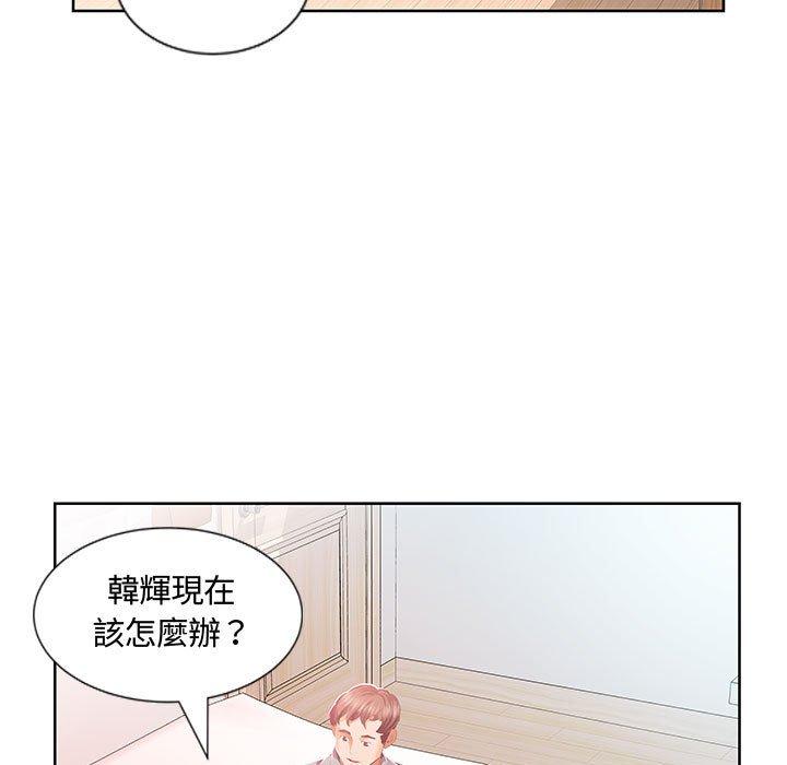 韩漫H漫画 躲债夫妻档  - 点击阅读 第3话 91