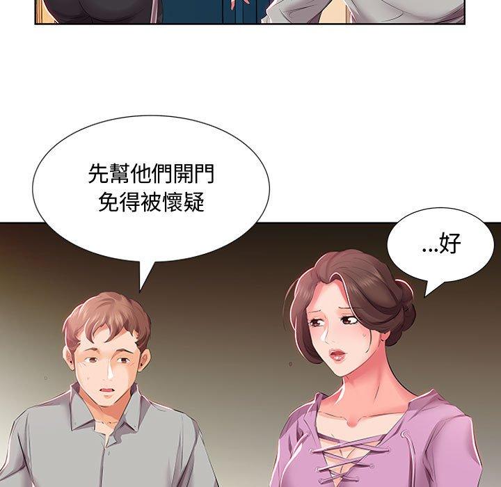 躲債夫妻檔 在线观看 第3話 漫画图片78