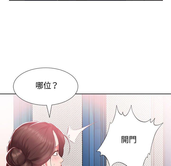 韩漫H漫画 躲债夫妻档  - 点击阅读 第3话 73