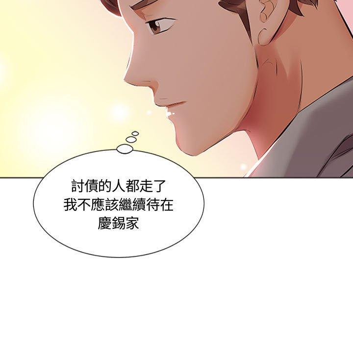 躲債夫妻檔 在线观看 第3話 漫画图片59