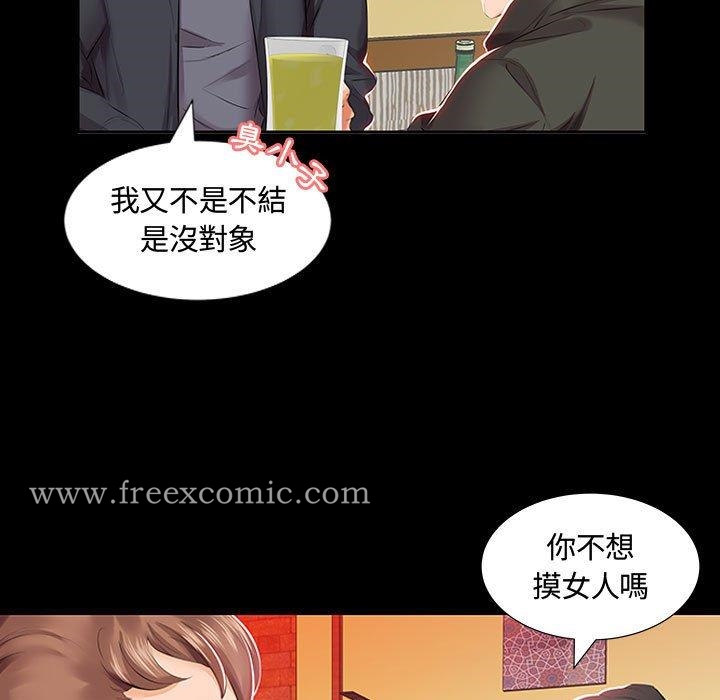 躲債夫妻檔 在线观看 第3話 漫画图片11