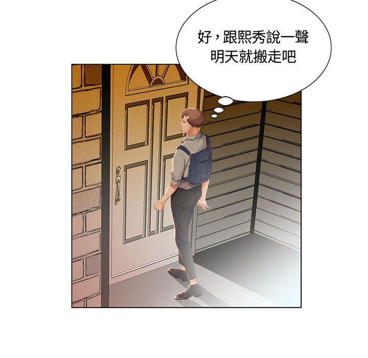 躲債夫妻檔 在线观看 第3話 漫画图片62