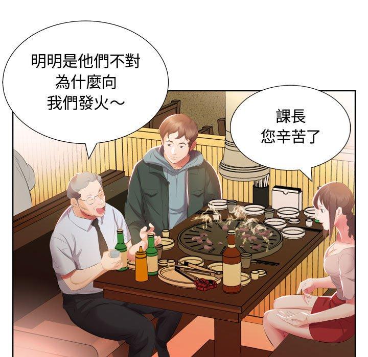 躲債夫妻檔 在线观看 第4話 漫画图片79