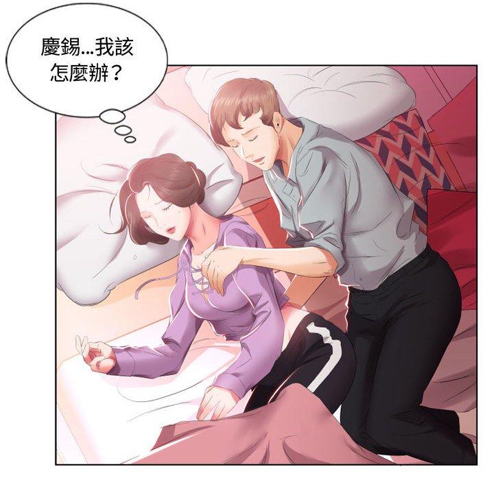 躲債夫妻檔 在线观看 第4話 漫画图片26