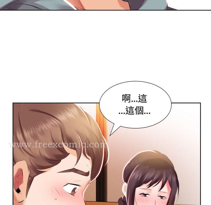 躲債夫妻檔 在线观看 第4話 漫画图片87