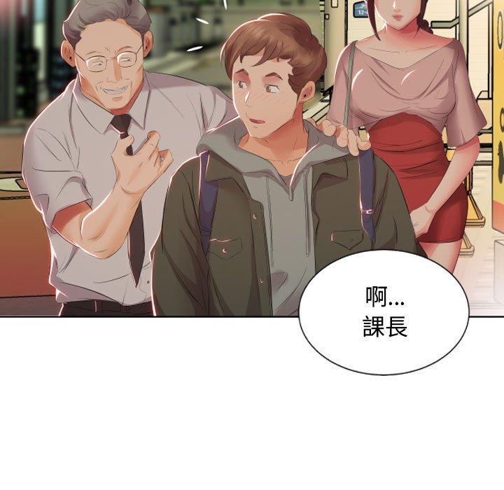 躲債夫妻檔 在线观看 第4話 漫画图片74