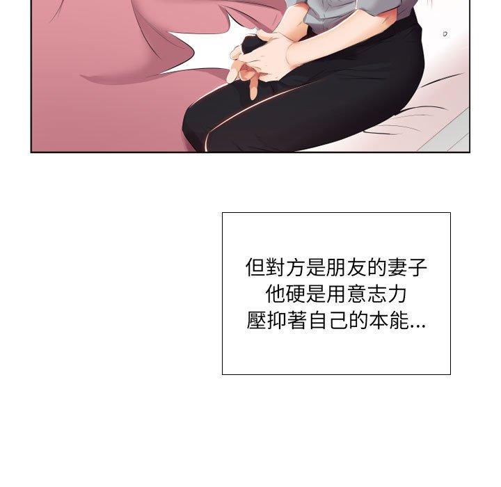 躲債夫妻檔 在线观看 第4話 漫画图片9