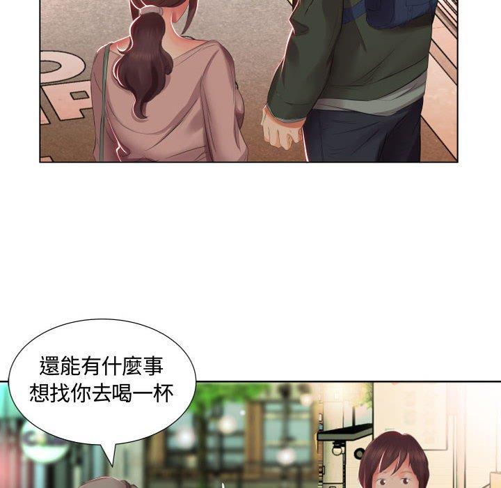 躲債夫妻檔 在线观看 第4話 漫画图片73