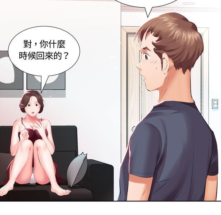 躲債夫妻檔 在线观看 第5話 漫画图片52