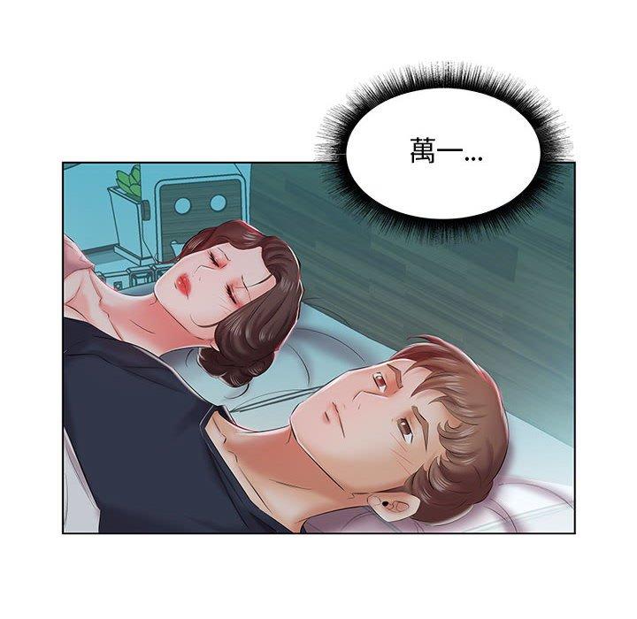 躲債夫妻檔 在线观看 第6話 漫画图片38