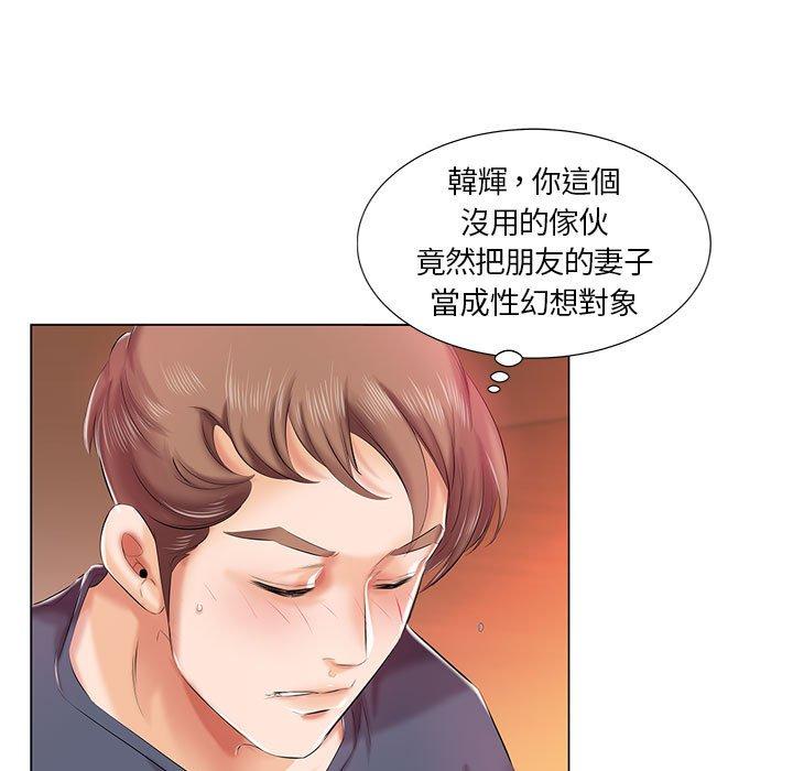 躲債夫妻檔 在线观看 第6話 漫画图片7