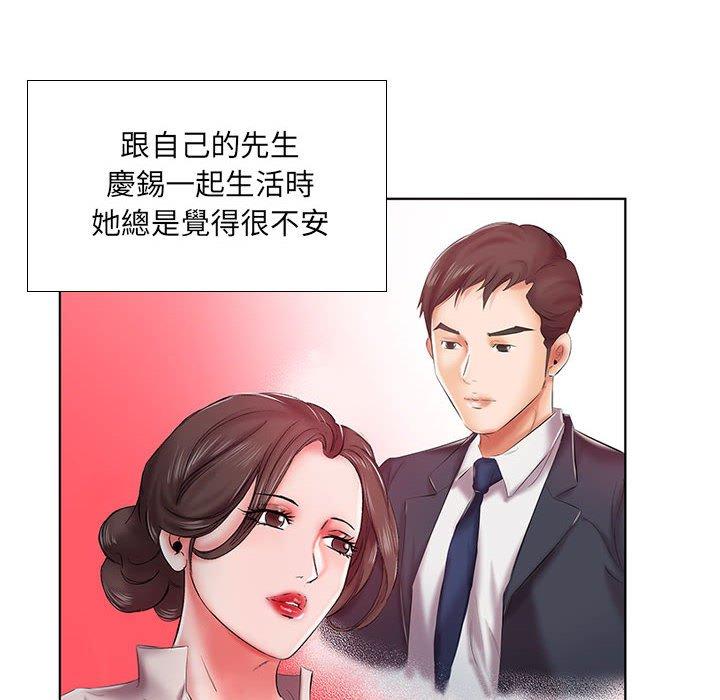 躲債夫妻檔 在线观看 第6話 漫画图片65