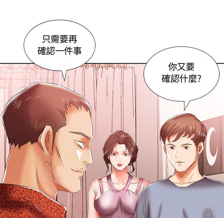 躲債夫妻檔 在线观看 第7話 漫画图片44