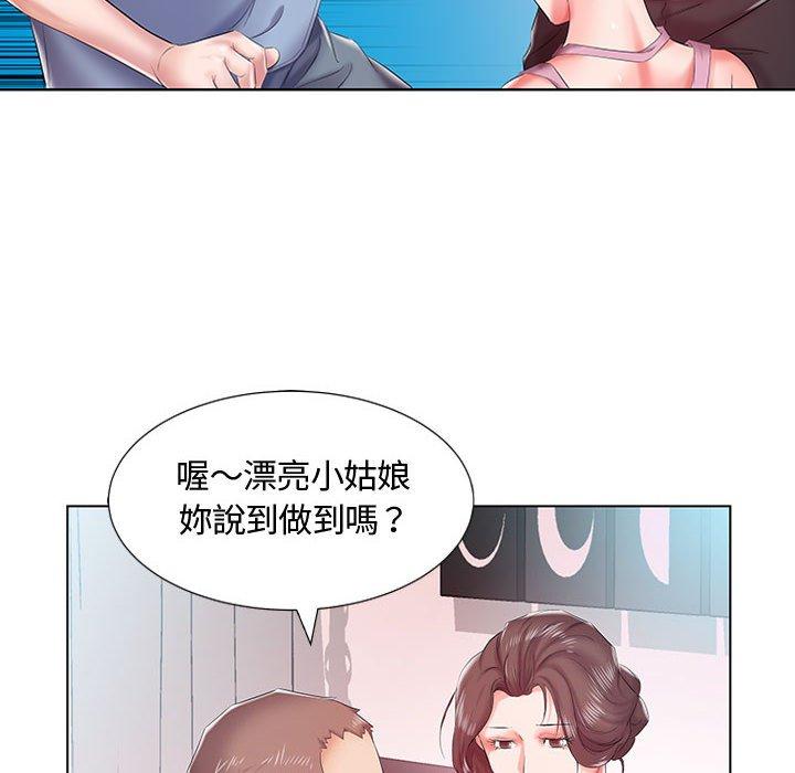 躲債夫妻檔 在线观看 第7話 漫画图片71