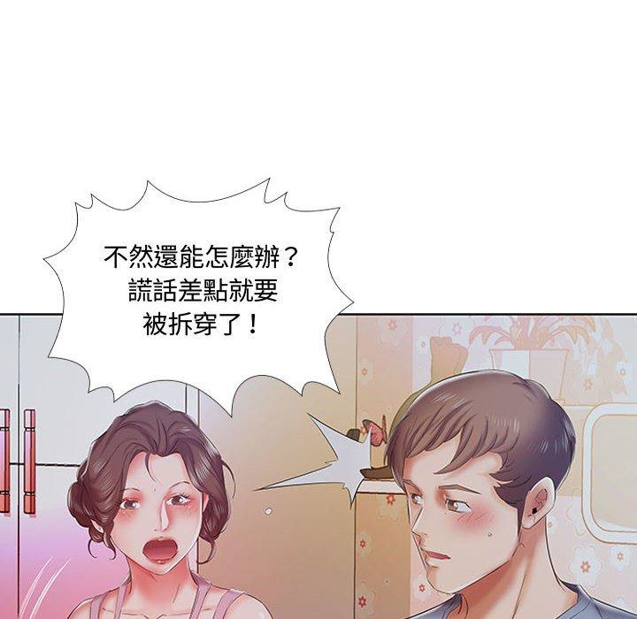 躲債夫妻檔 在线观看 第7話 漫画图片83