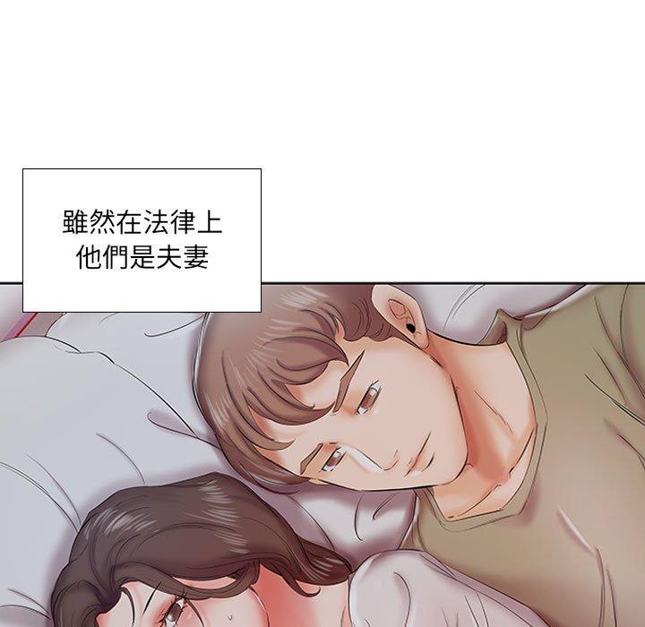 躲債夫妻檔 在线观看 第7話 漫画图片10