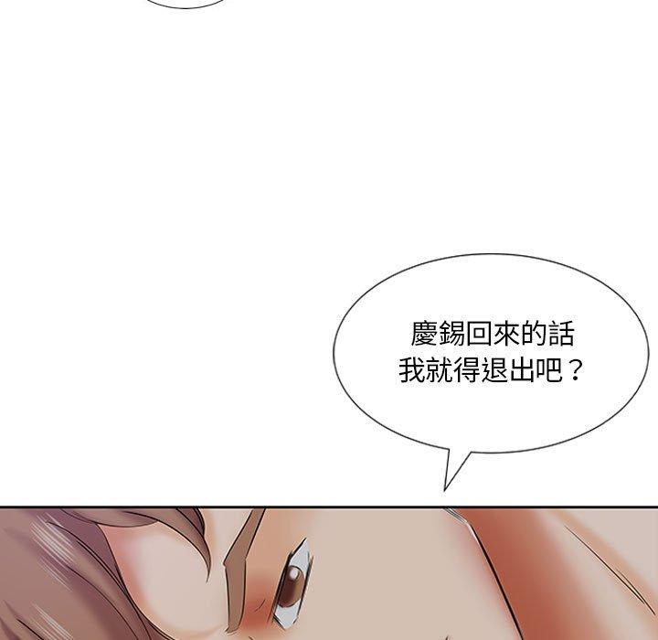 躲債夫妻檔 在线观看 第7話 漫画图片15